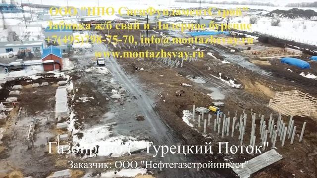 НПО СпецФундаментСтрой : Забивка свай, Вдавливание свай, Испытания свай, Лидерное бурение и тд.