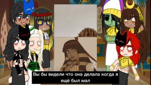 |✨Реакция Эннеады✨|❗Ау❗|Вторую часть?|