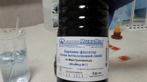 Приготовление мазка крови и окрашивание по Паппенгейму