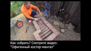 ЛУЧШИЙ МАНГАЛ СВОИМИ РУКАМИ ИЗ СТАРЫХ КИРПИЧЕЙ БЕЗ РАСТВОРА! ИДЕАЛЕН ДЛЯ ДАЧИ!