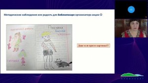 Программа летнего чтения как универсальная идея проведения летнего досуга