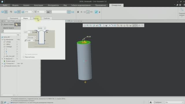PTC Creo. Таблицы размеров отверстий. Дополнения и особенности.