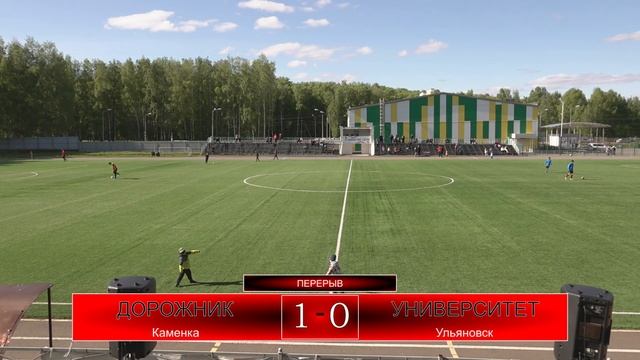 Дорожник  -  Университет Ульяновск смотреть онлайн