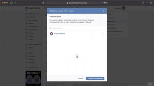 Как скрыть друга из списка друзей ВКонтакте