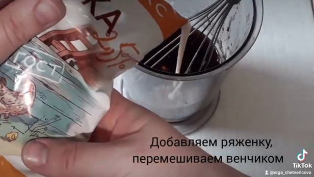 Кофейный ПП-десерт из ряженки, кофе и желатина. #shorts