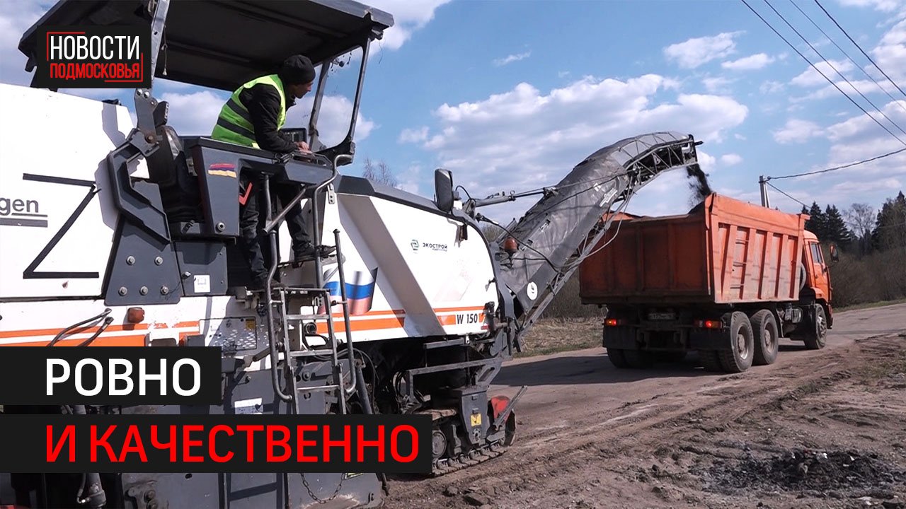 Жителям рассказали о ремонте дорог в округе