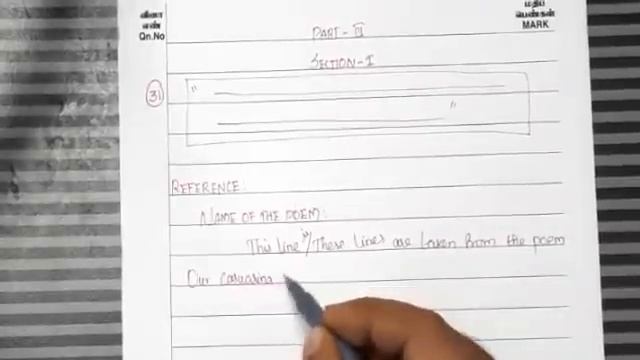 How to write ERC in 12th English | How to write ERC in English poem 12th | Kalvi Tube