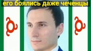 ИНГУШ ГОВОРИТЬ ЧТО ЧЕЧЕНЦЫ ВСЕГДА  БОЯЛИСЬ ИНГУШЕЙ  ??