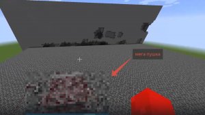 Как построить пушки в майнкрафте