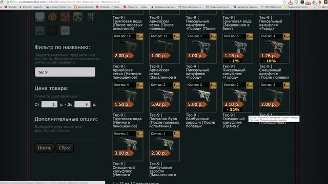 Гайд как покупать вещи на SteamBroker.com смотреть онлайн