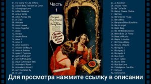 Зарубежная Музыка 50-60-70х. Часть 1