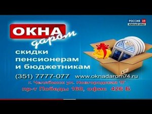 Рекламный блок РОССИЯ 24 ЮЖНЫЙ УРАЛ 07.03.2024