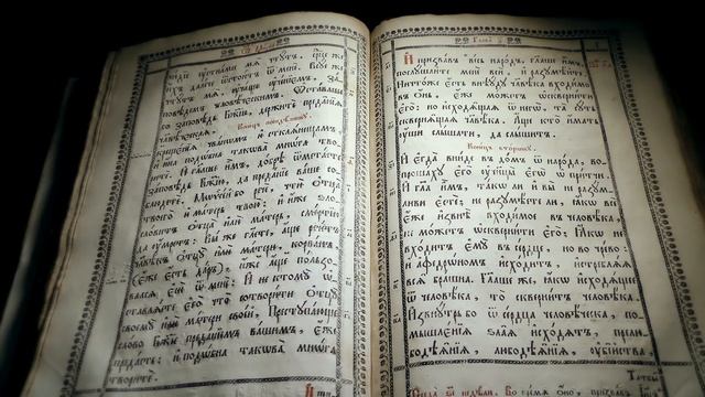 Евангелие от Марка, глава 7 (На церковнославянском языке) смотреть онлайн