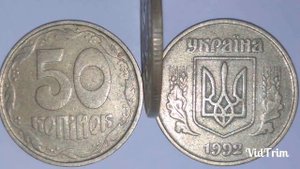 Редкая монета 50 копеек 1992 года, средний гурт. Цена и разновидности данной монеты