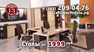 13 Стульев - Продажа офисной мебели