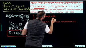 الفصل الثالث - المحاضرة 26 - 2024