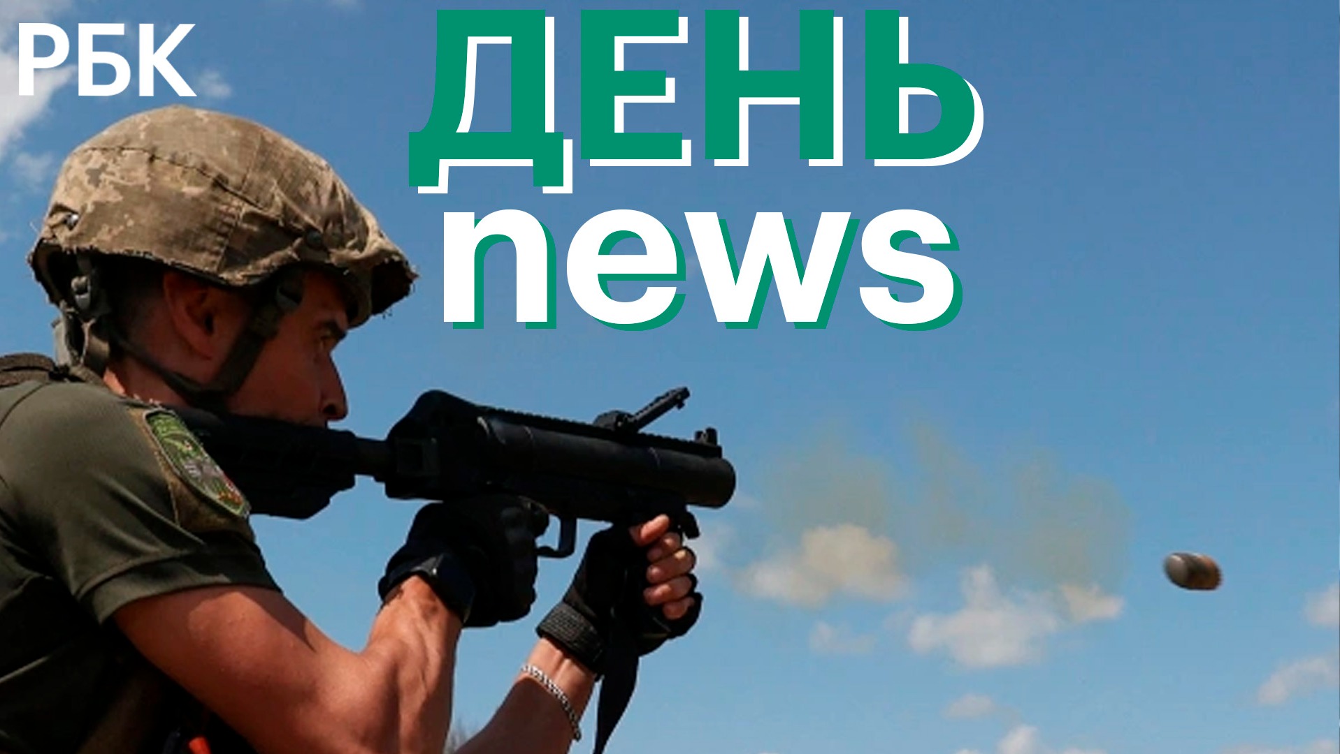ДНР: пожар на нефтебазе после ракетного удара. Собянин - об отбитой атаке «вражеского беспилотника»