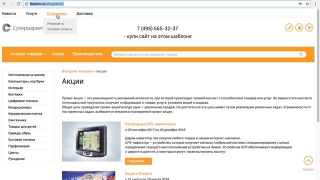 Урок 13. Как добавить маленькие баннеры на Главной смотреть онлайн