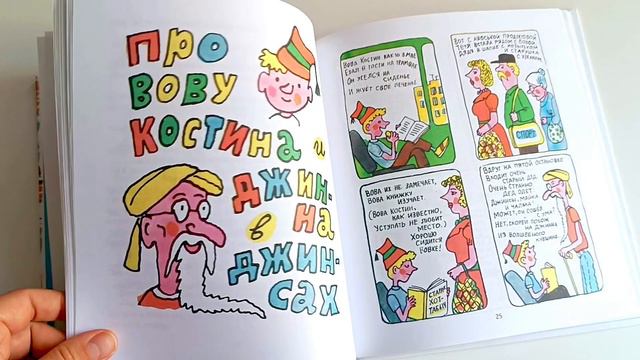 Детская книга для школьников "Падежи Юры Сережкина"