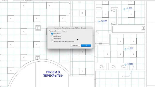 3 - Создание Документации - ARCHICAD Training Series - Часть 1