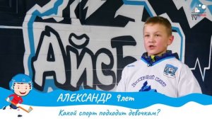 Просто о сложном  Выпуск 18  Какой вид спорта для девочек