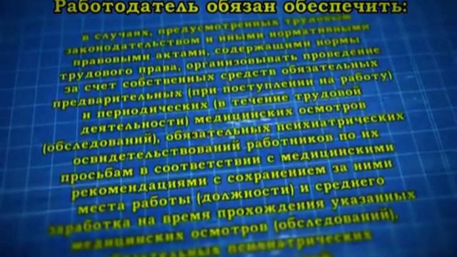 Обязанности работодателя по обеспечению безопасных условий труда