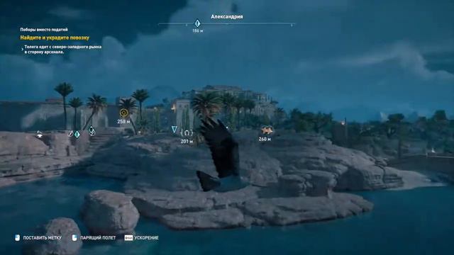 Прохождение: Assassin's Creed: Истоки (Origins)- Часть 9 Александрийские Бани