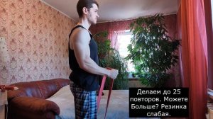 3 упражнения на руки для начинающих (с резинкой)