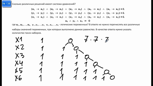 Решу б