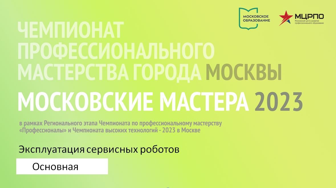 Вебинар 1