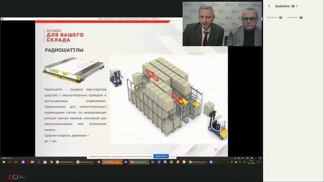 Вебинар 