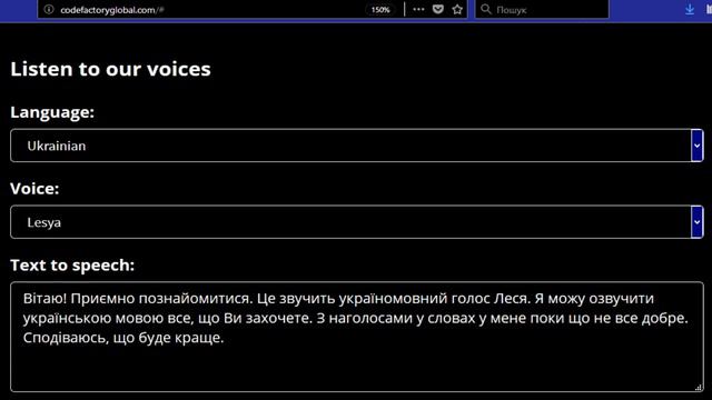 Україномовний голос "Леся" від компанії Нюанс Вокалайзер 2018
