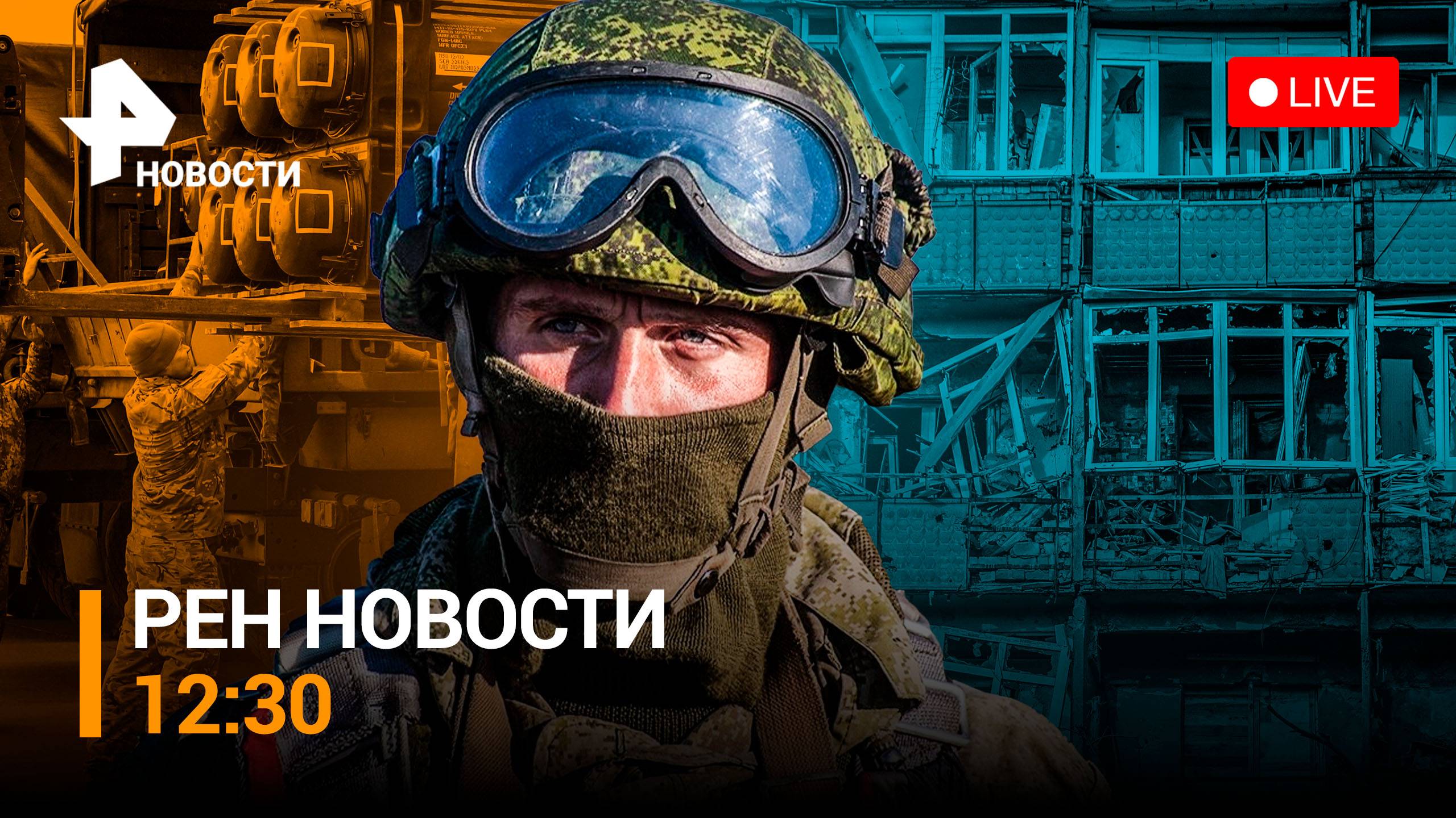 Россия после освобождения Авдеевки наступает сразу на пяти направлениях / РЕН Новости 19.02, 12:30