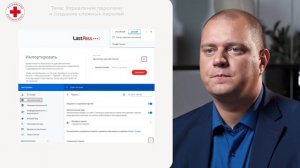 12. Управление паролями и создание сложных паролей