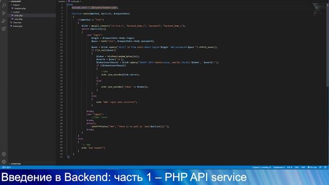 Backend: Введение в PHP, часть 5 - HTTP status codes