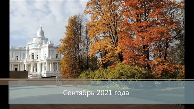 В Ораниенбауме открыли Катальную горку