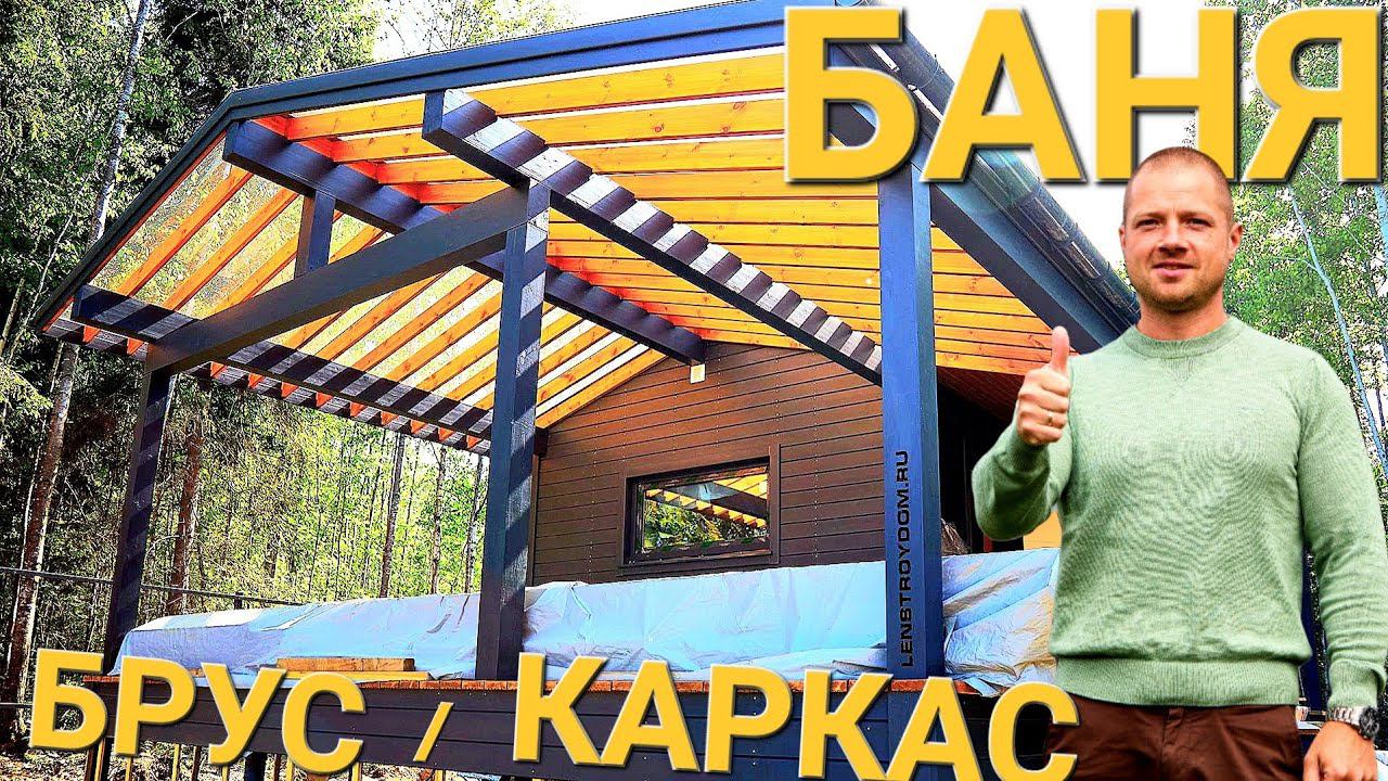 САМАЯ ТЕПЛАЯ БАНЯ