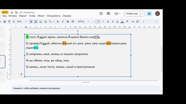 Задание 15 ЕГЭ Н и НН в разных частях речи смотреть онлайн
