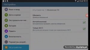 Невожможно обновить самсунг Tab3 7.0 lite SM-T116
