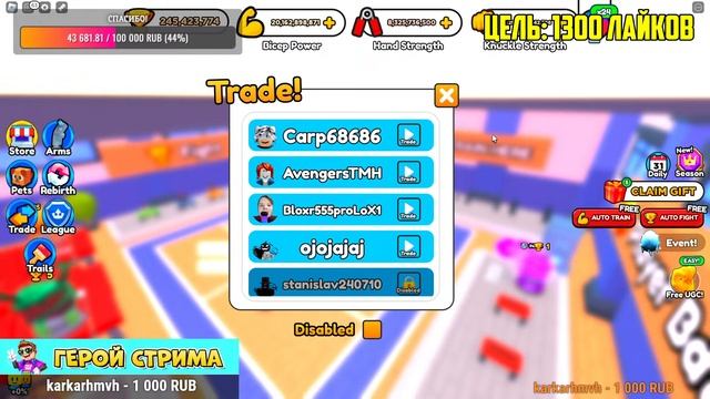 РАЗДАЧА ПИТОМЦЕВ Х140000 В ARM WRESTLE SIMULATOR В РОБЛОКС! ROBLOX смотреть онлайн