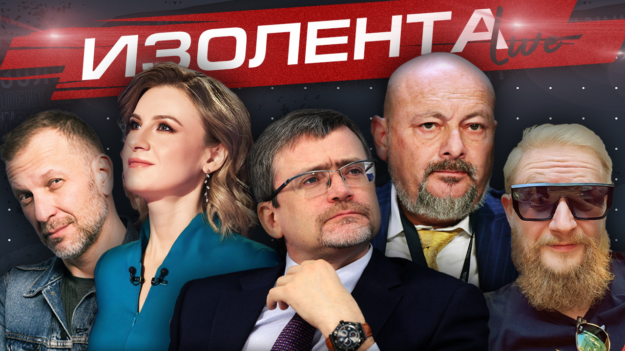 Изолента live rutube