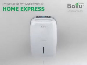 Cушильный мультикомплекс Ballu Home Express BDM-30L
