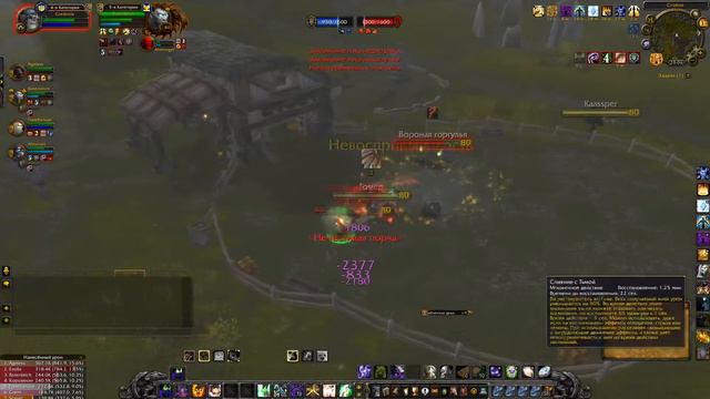 World of Warcraft, wow, Battleground, Shadow Priest, ШП, sirus, сирус, Wrath of the Lich King 3.3.5 смотреть онлайн