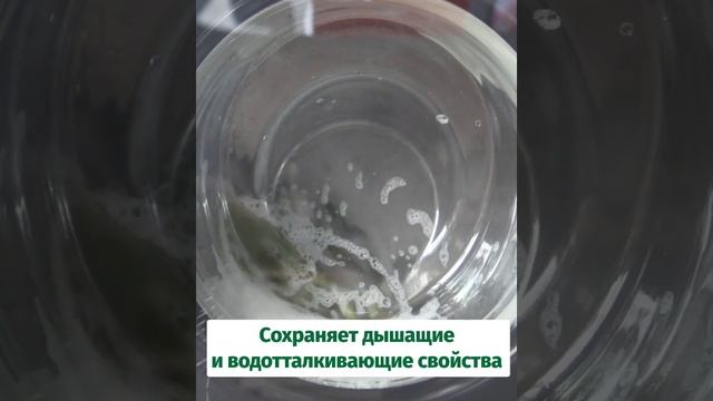 Гель для стикрки мембранных тканей SIBEARIAN TECH.WASH смотреть онлайн