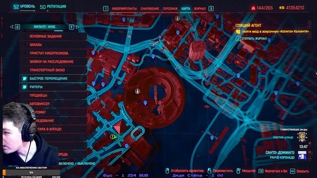 cyberpunk 2077 phantom liberty (5 часть) смотреть онлайн