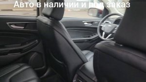 Продаю Форд Эдж 2022г.в. за 2.9 лям. 8-901-543-67-60