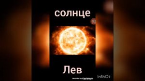 какая ты планета по знаку зодиака?