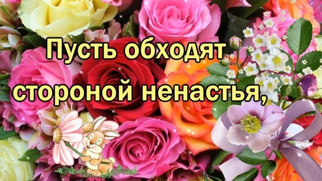 ?С Днём Рождения, Лена! ?Лучшее поздравление Лене?❤? смотреть онлайн