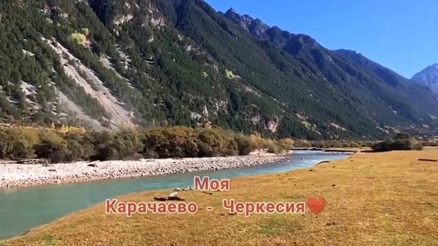 Моя Карачаево-Черкесия❤️❤️❤️Карачаевск смотреть онлайн