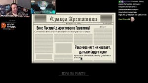 ЛАМЫЧ ПРОВЕРЯЕТ ДОКУМЕНТЫ PAPERS, PLEASE